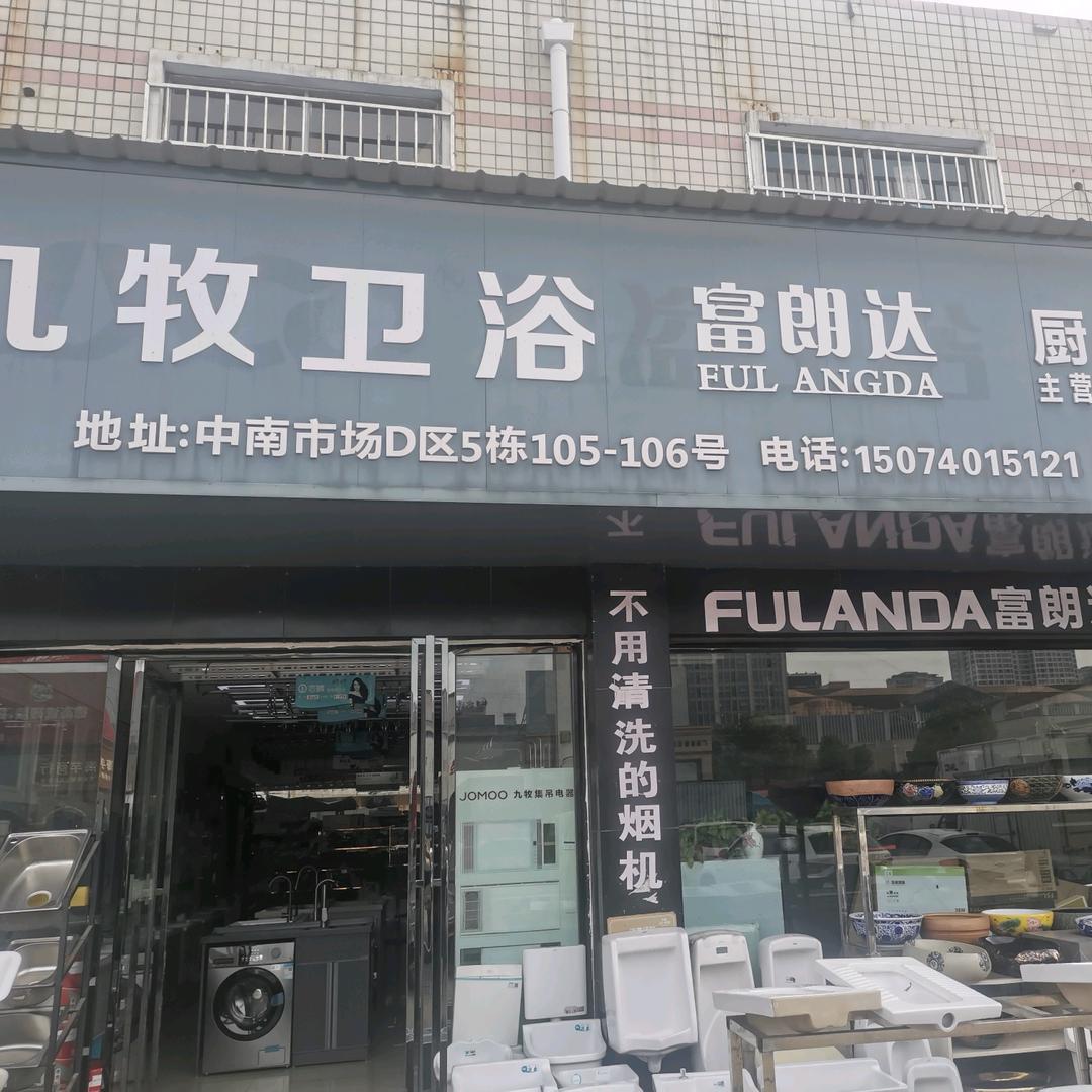 岳阳中南大市场厨卫电器批发