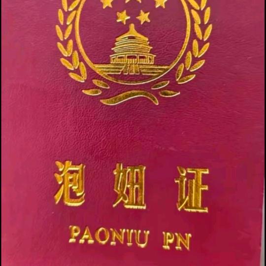 放开一切