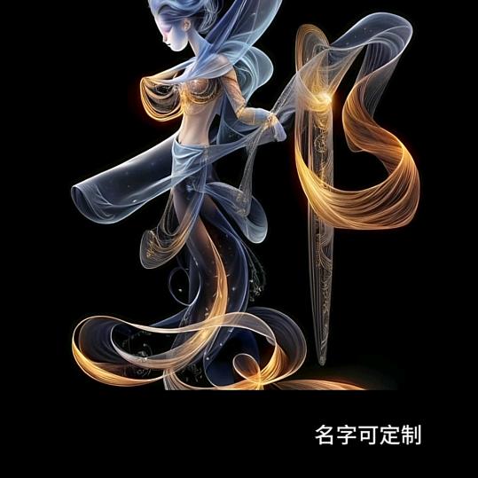 相遇一生