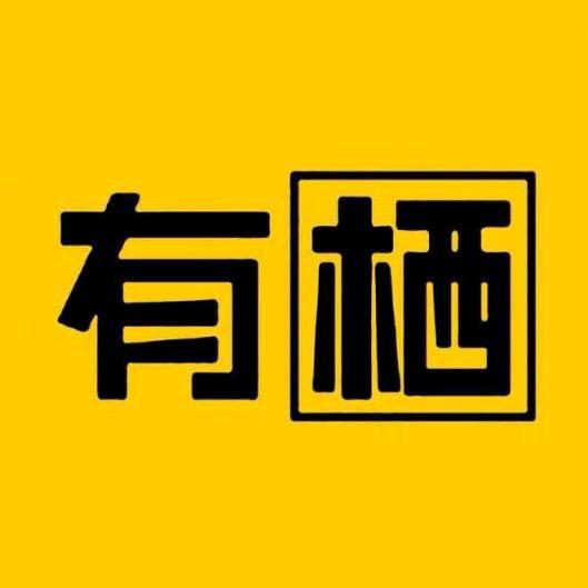 有栖app