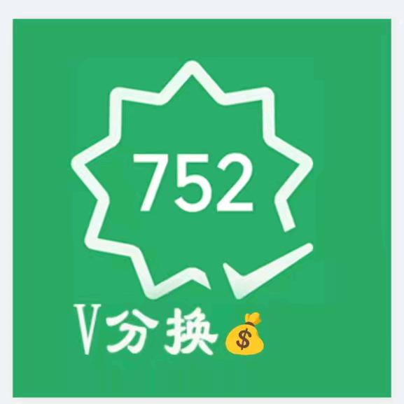 到货