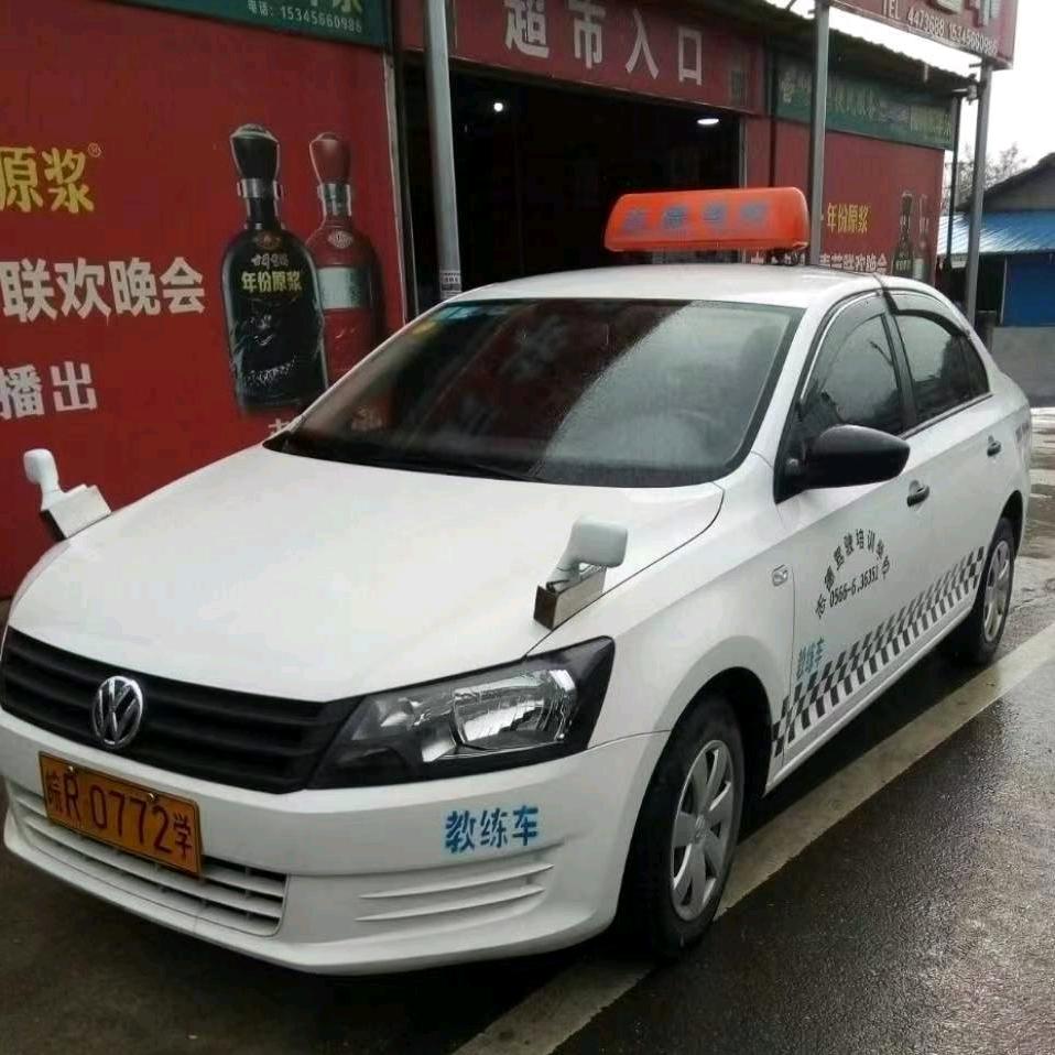 志德驾校–梅村王教练