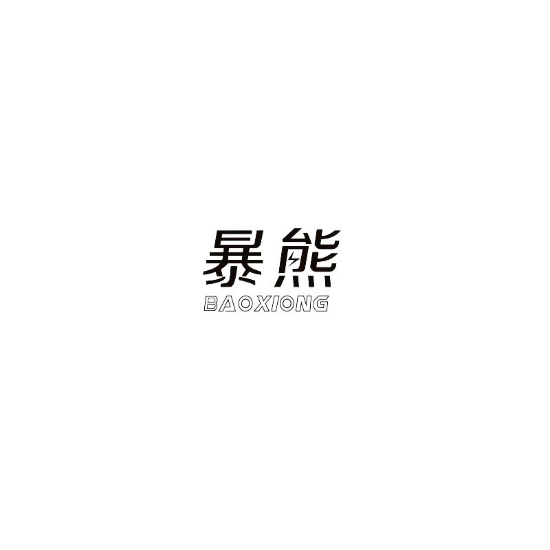 暴熊智能摄像旗舰店