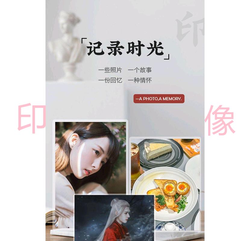 相片创意生活定制