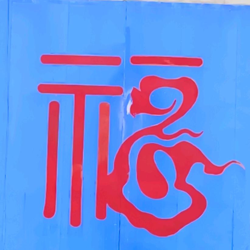 橱窗🈶好物