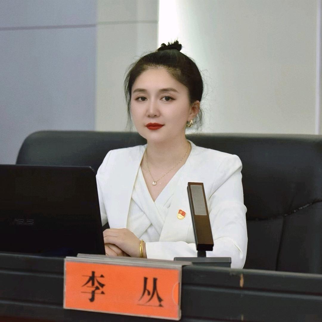 李李