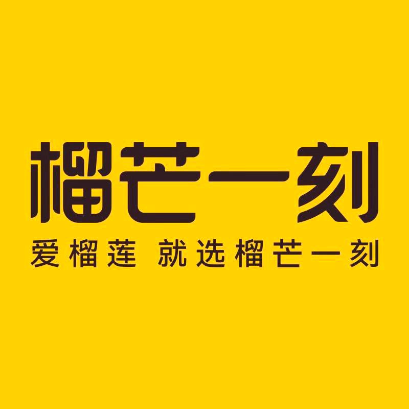 榴芒一刻榴莲千层蛋糕