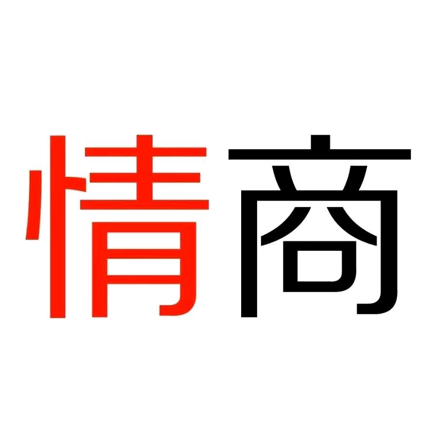 替你高兴