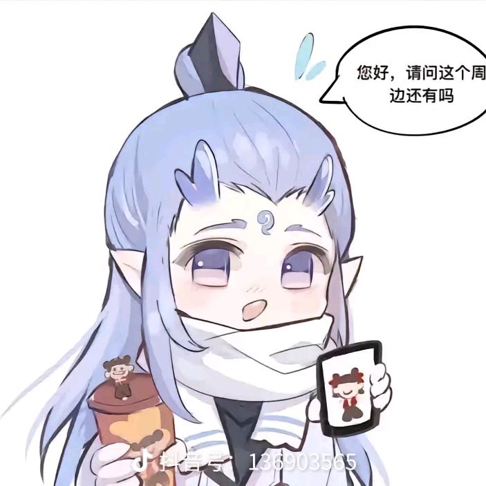 敖丙