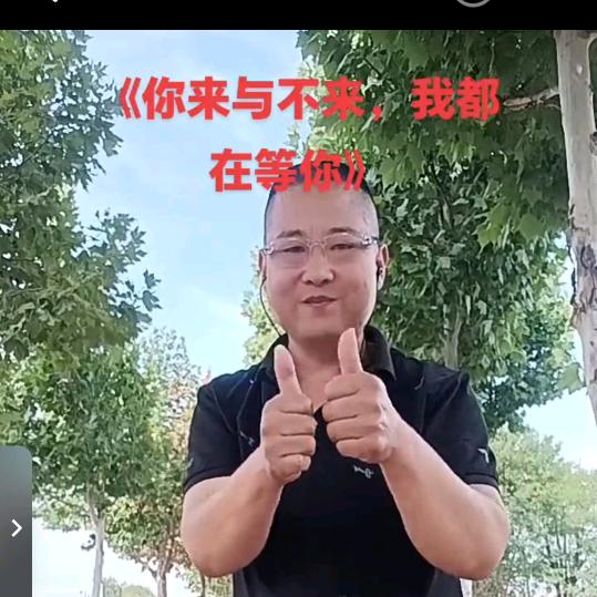开心作伴