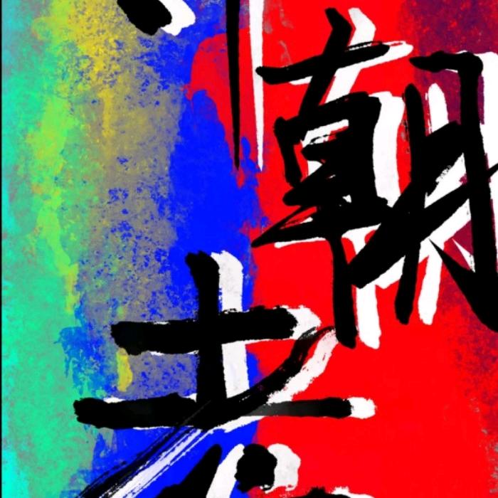 爆破专家