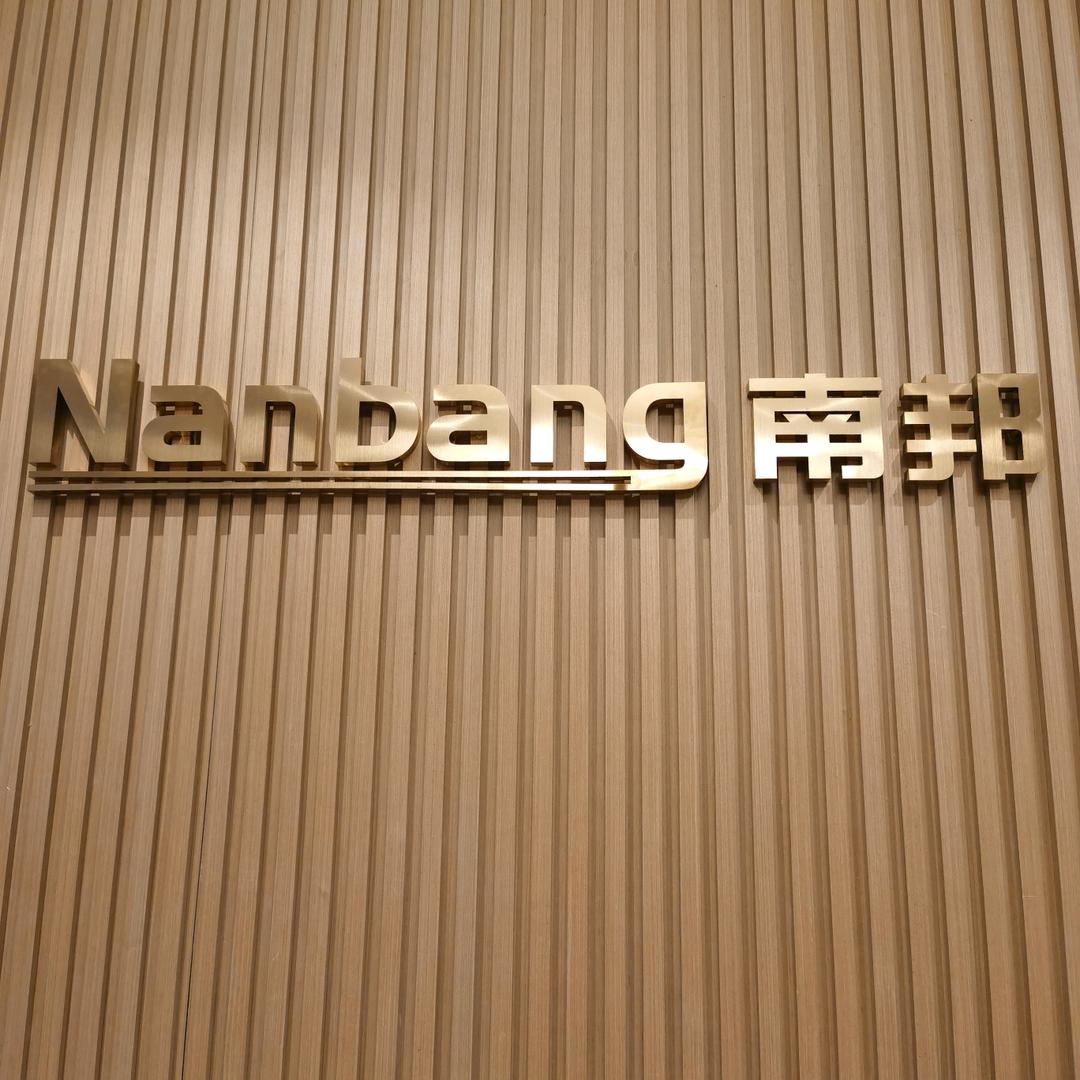 长垣南邦欣普缝纫机总代理刘娟（崔恒）