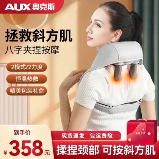 父亲母亲礼物家用按摩仪总销