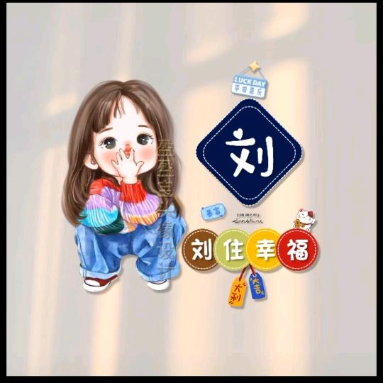 记得微笑