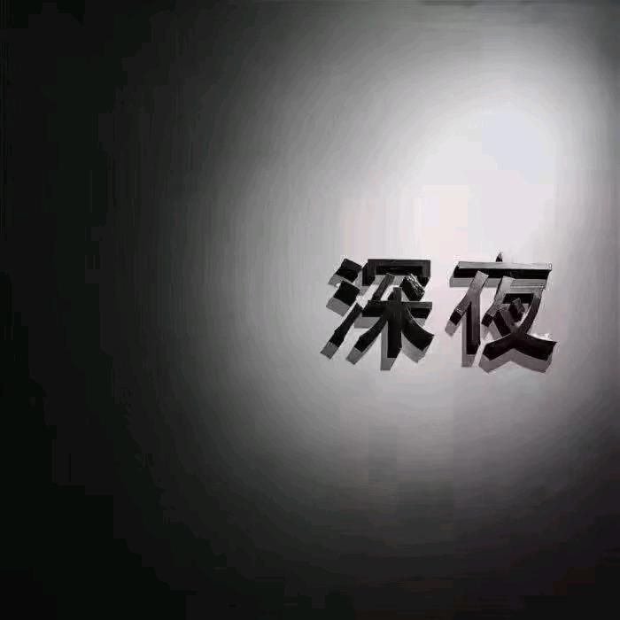 山鸟与鱼不同路