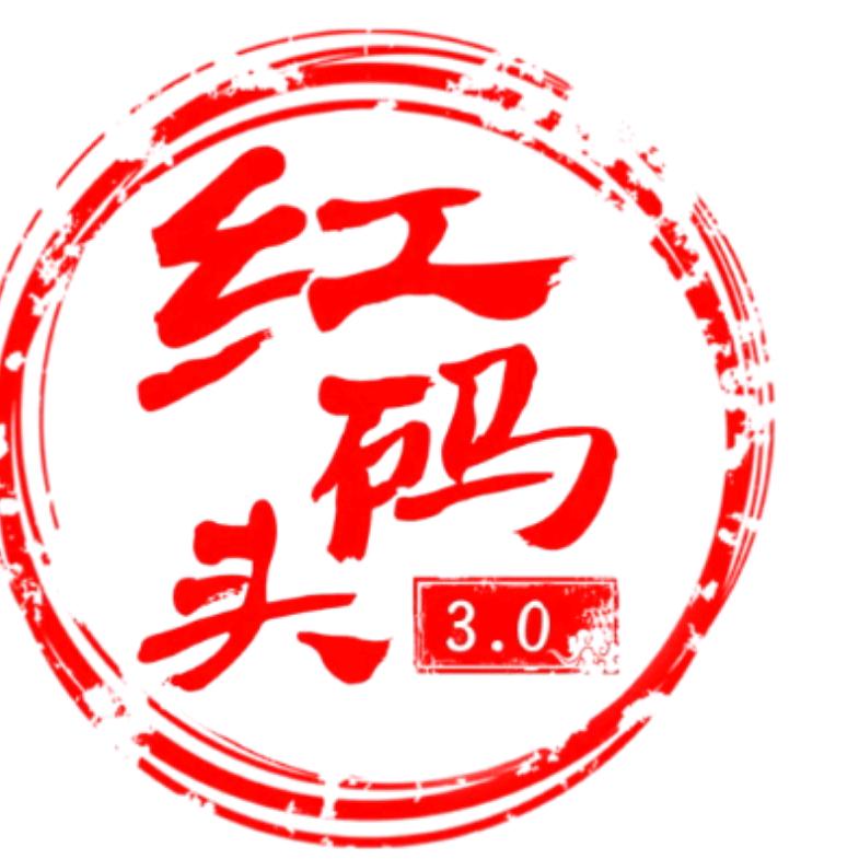 红码头体育⚽