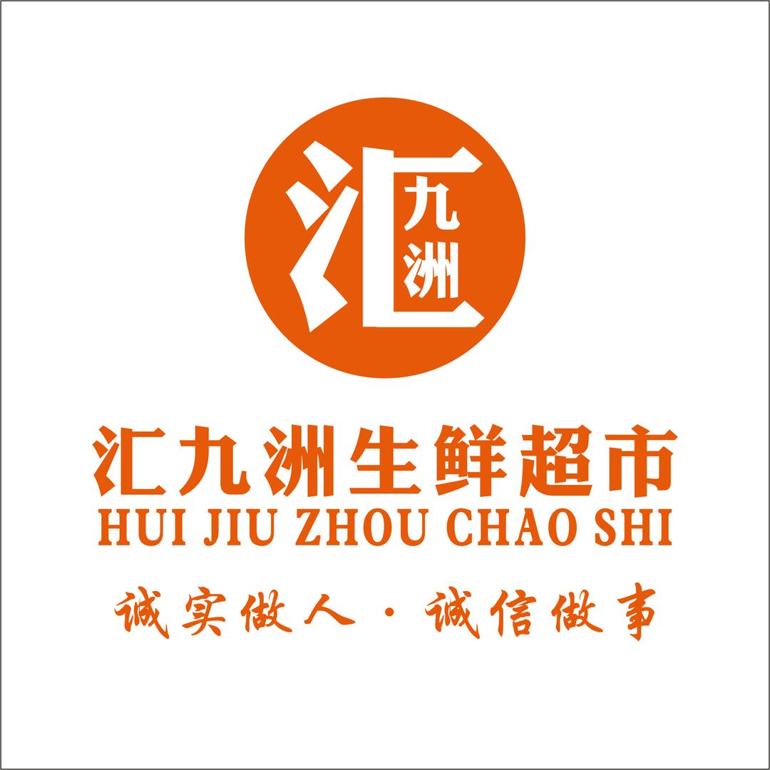 刘洪超|永城汇九洲超市