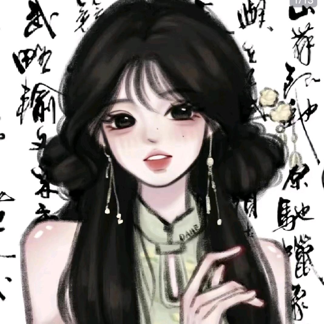你的笑