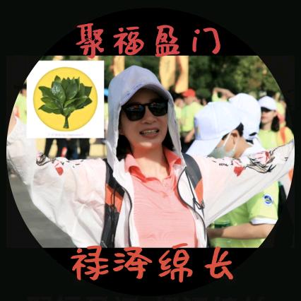 聚禄