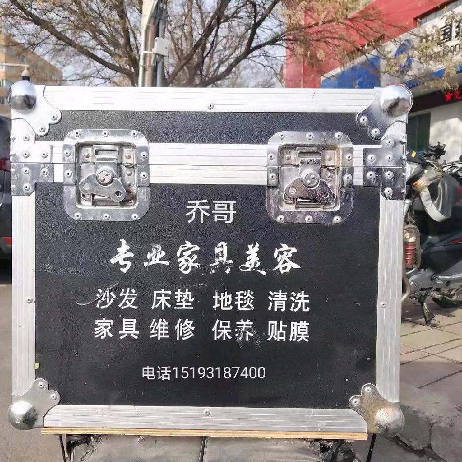 乔哥家具维修美容