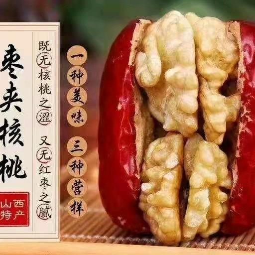 批发红枣核桃,小米,枣夹核桃