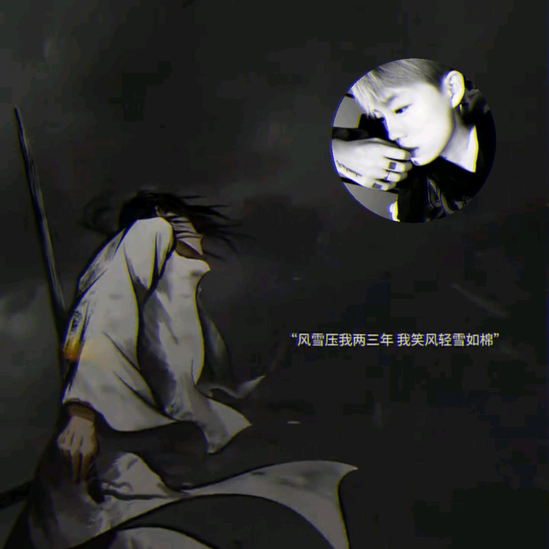 善良