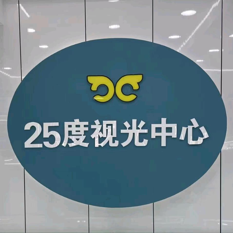 青冈25度眼镜