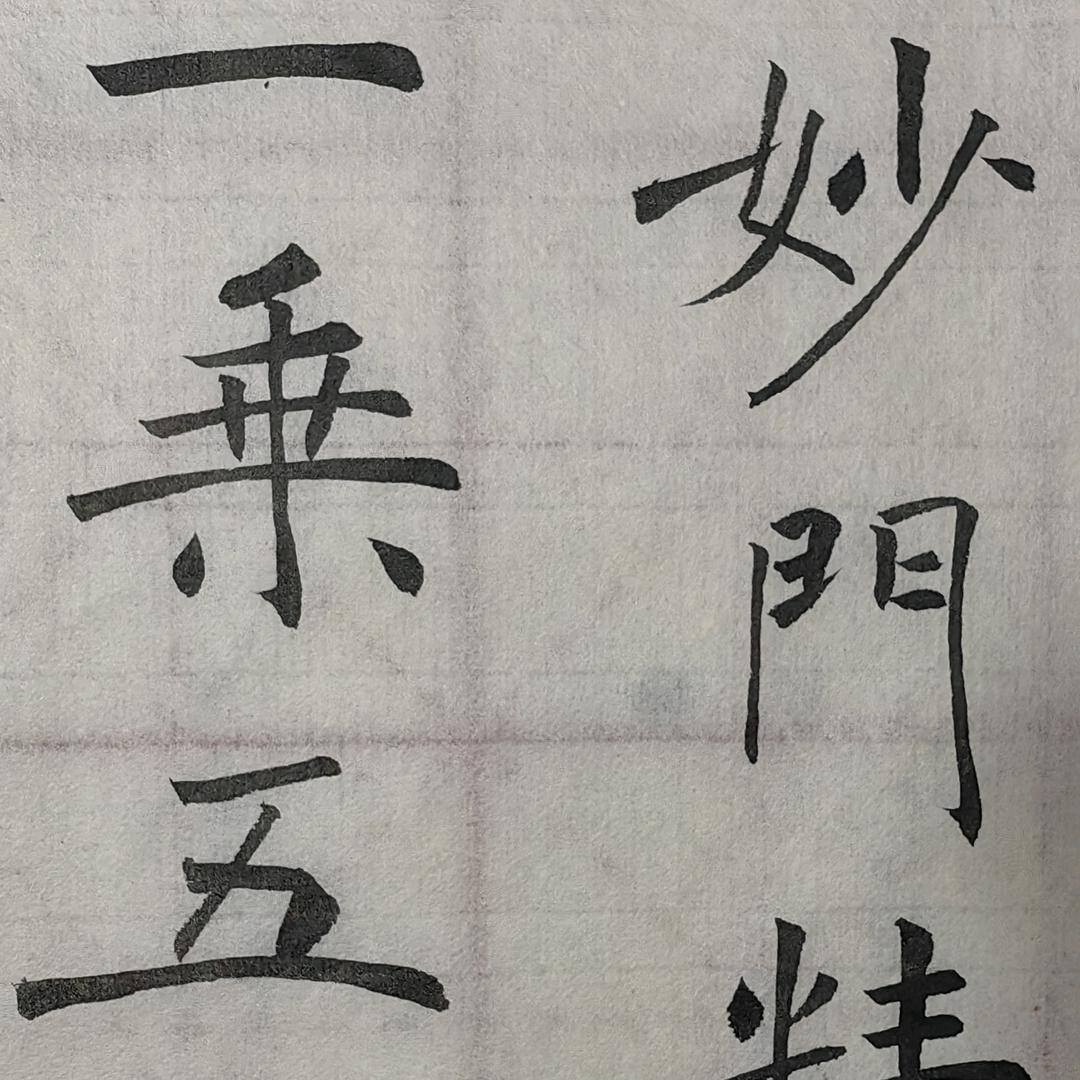 正幾山人