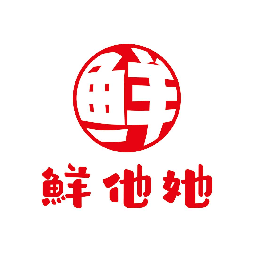 鲜他她社区小火锅(下饭菜)
