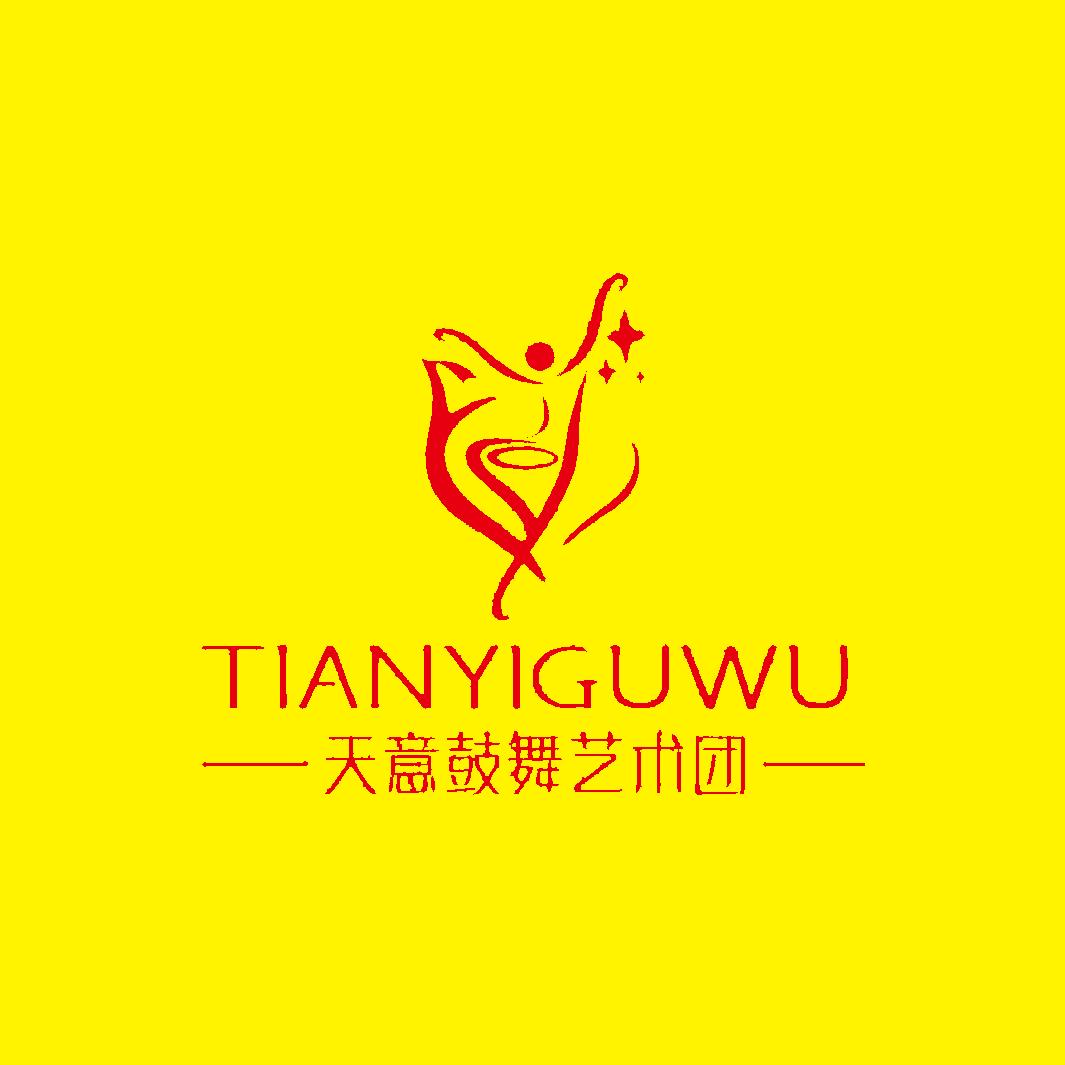 天意鼓舞艺术团～天意（团长）