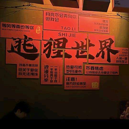 酒小贰9000酒馆(总部)