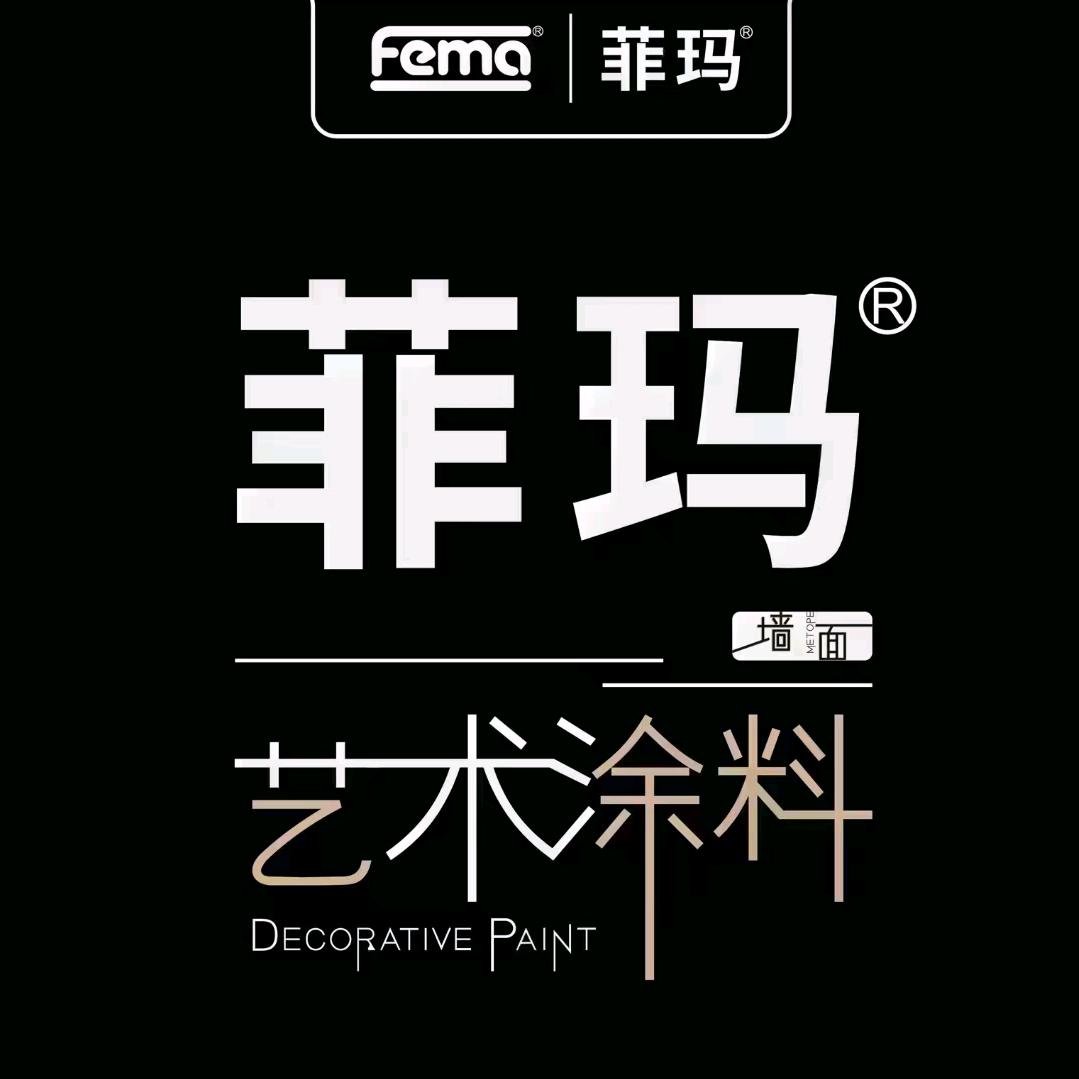 德国菲玛艺术涂料(徐州门店)专