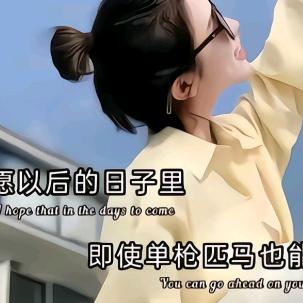 余生等你🫰
