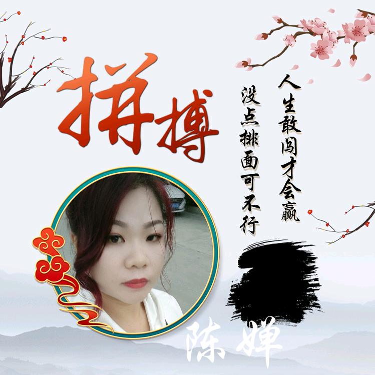 收起你的虚伪，滚出我的世界