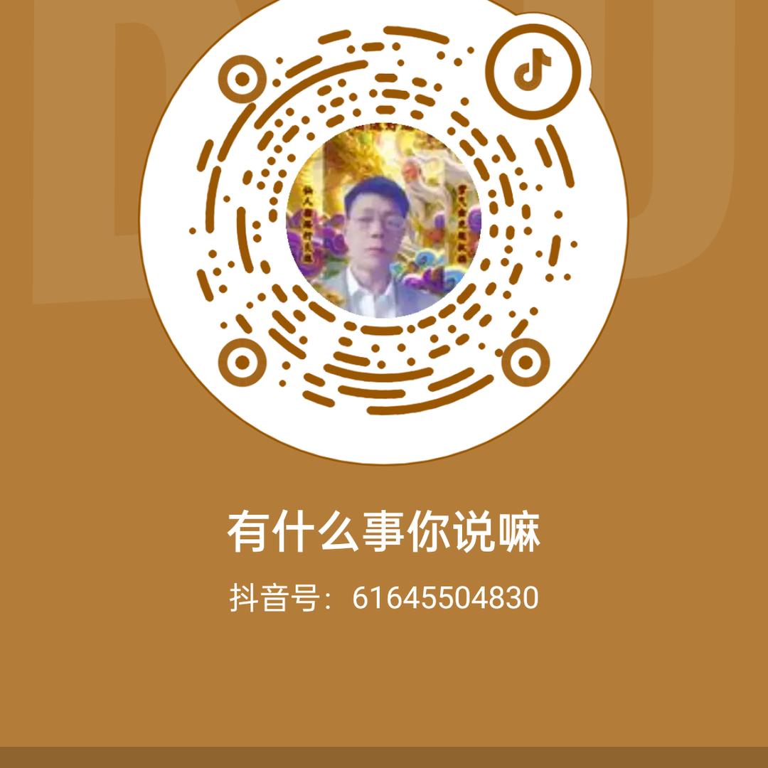 有什么事你说嘛