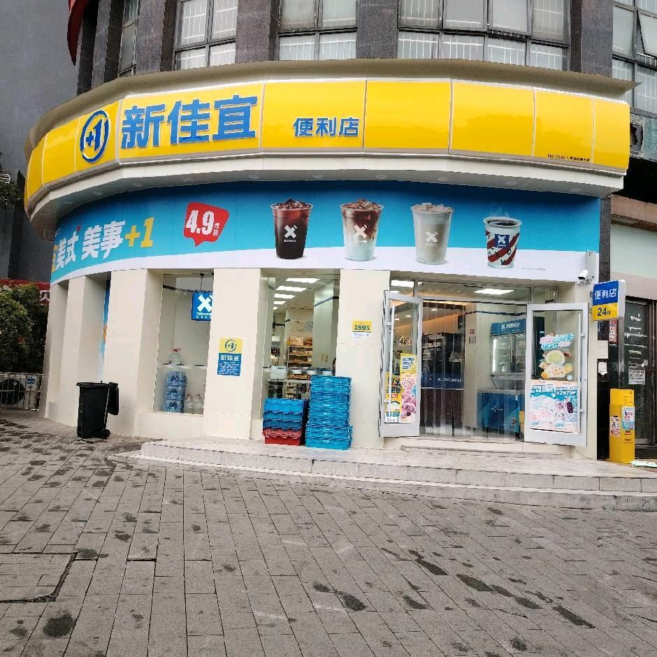 新佳宜3595店头像