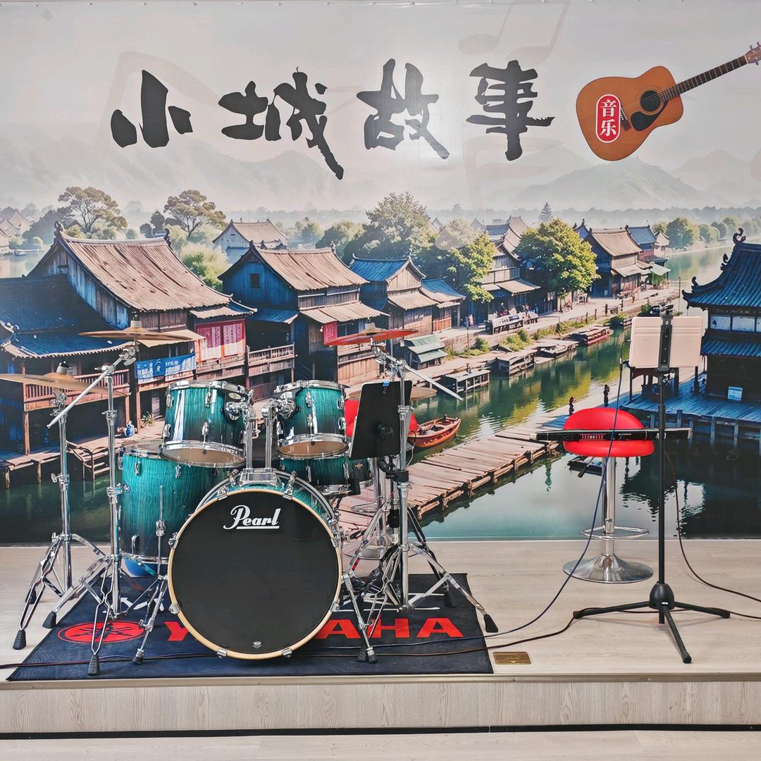 小城故事🥁