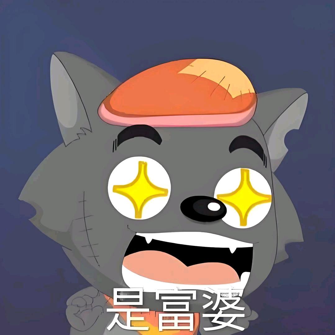 乖狼.