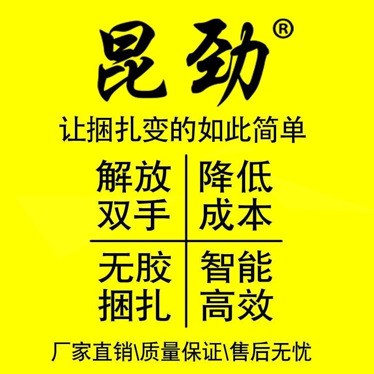 昆劲全自动捆扎机厂家