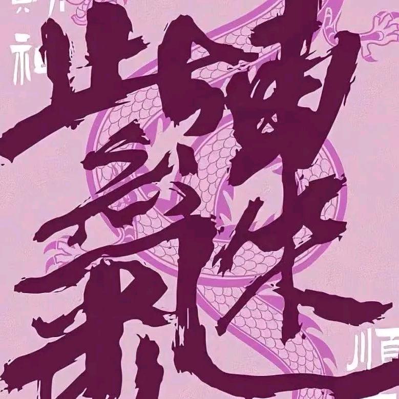 青岛房产樾公子