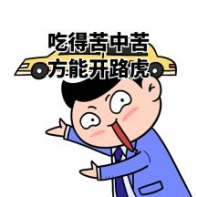 不听劝，吃的更饱