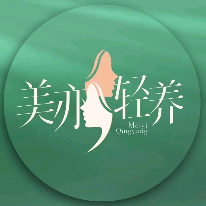 美亦轻养(解放路店)