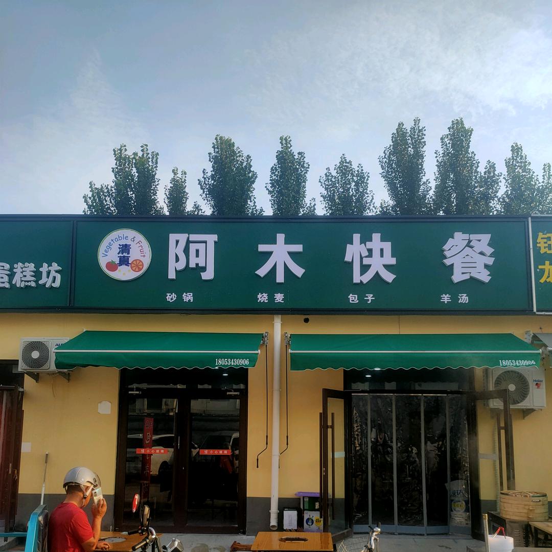 胜哥《回族》