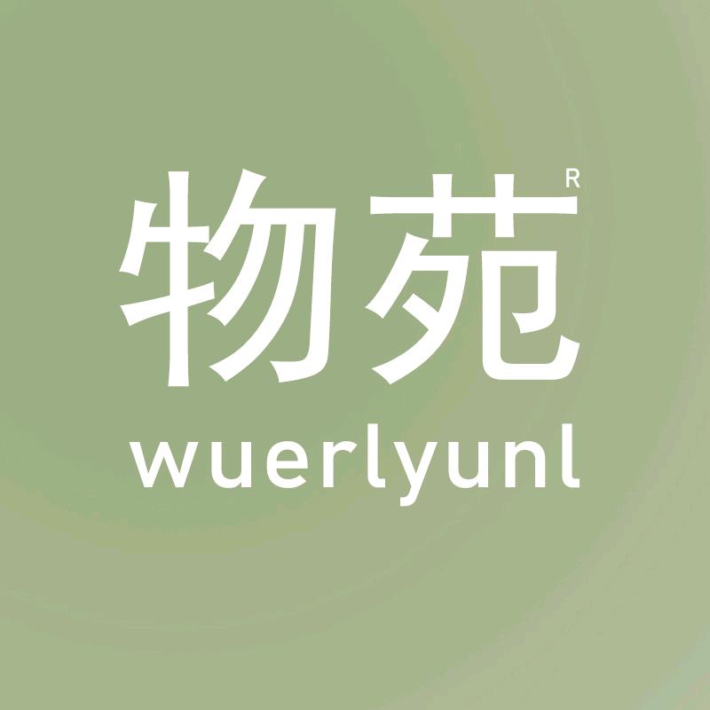 物苑母婴用品旗舰店