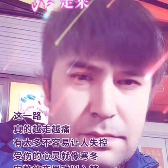 A麦麦提。🌹💔🕺
