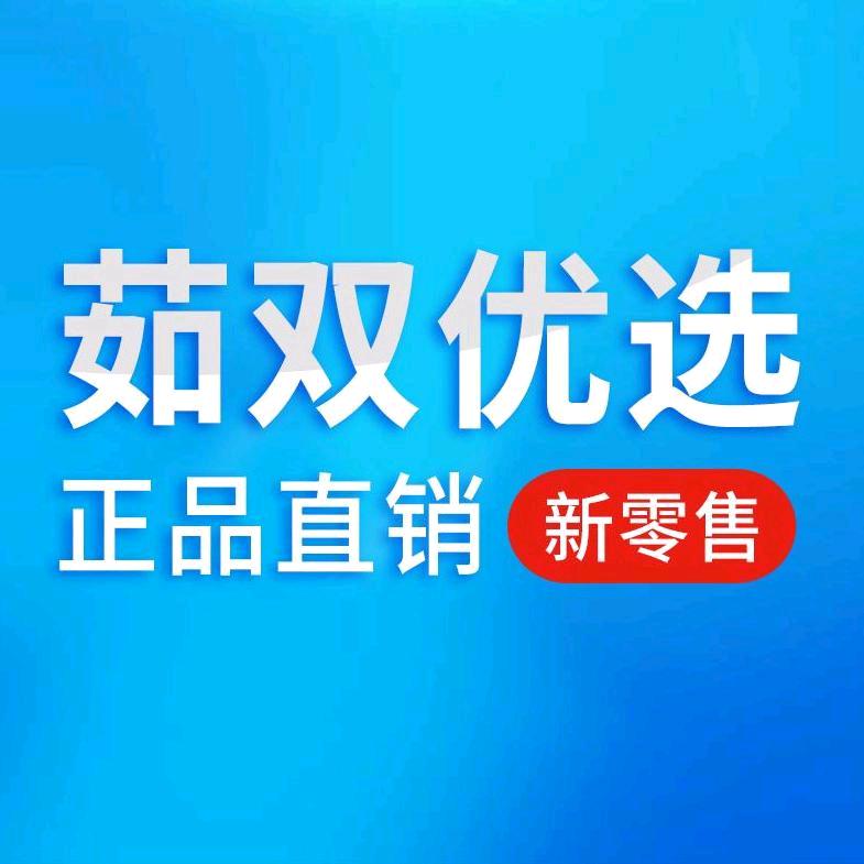 茹双优品