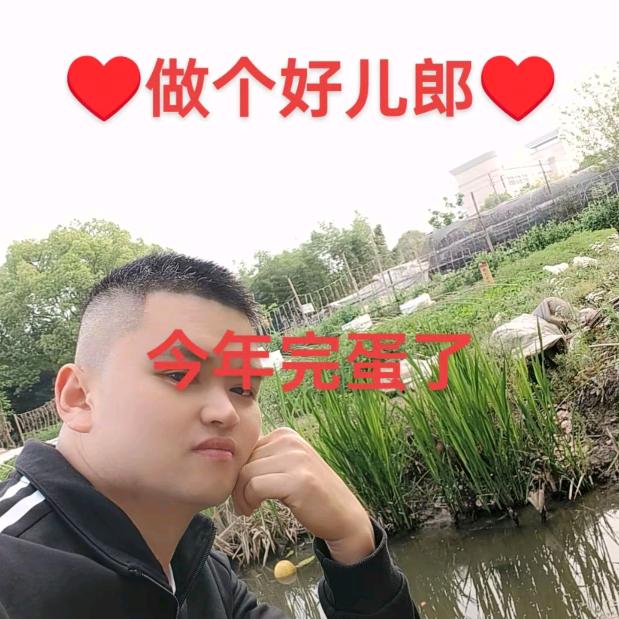 单身爸爸找媳妇🐉