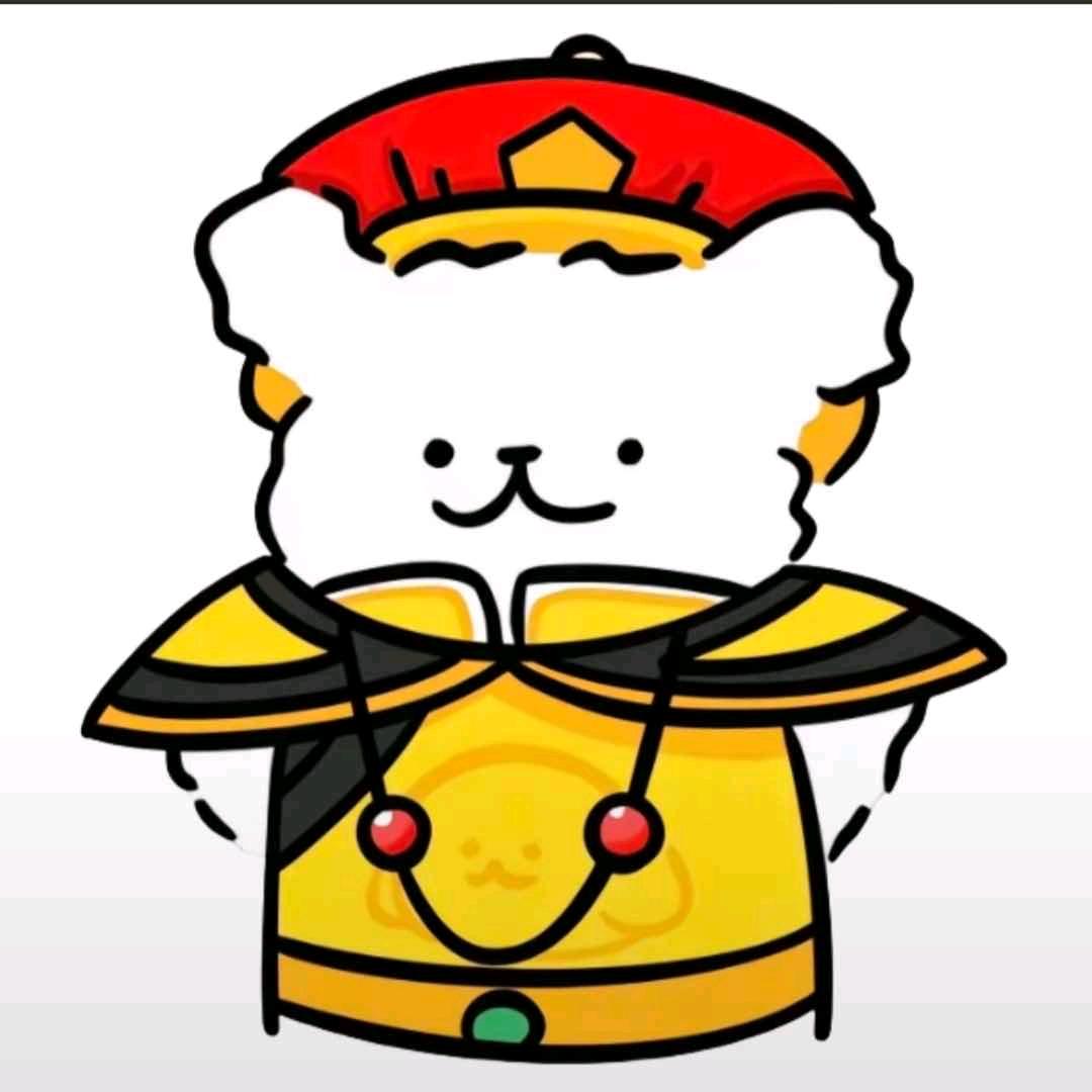 朕