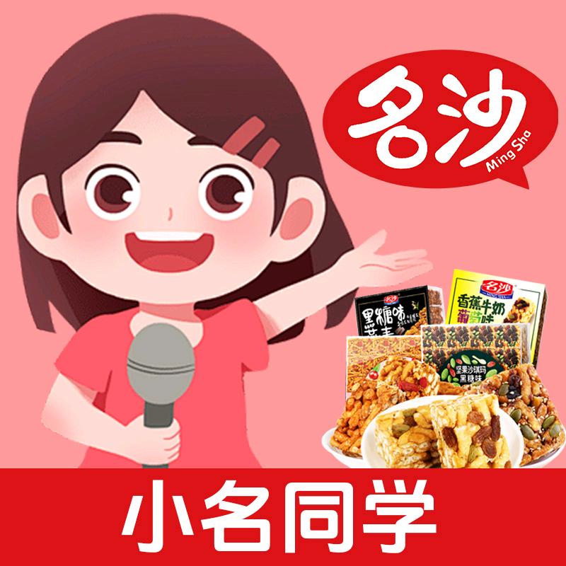 名沙官方旗舰店