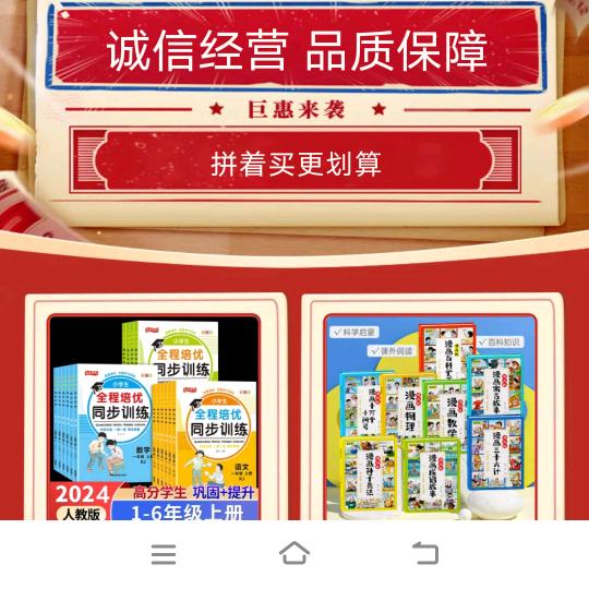 知否图书店